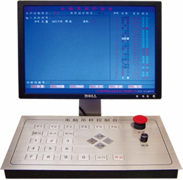 电脑控制台