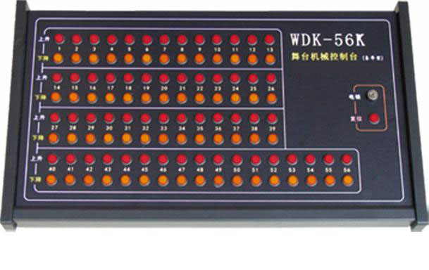 WDK分体式吊杆控制台